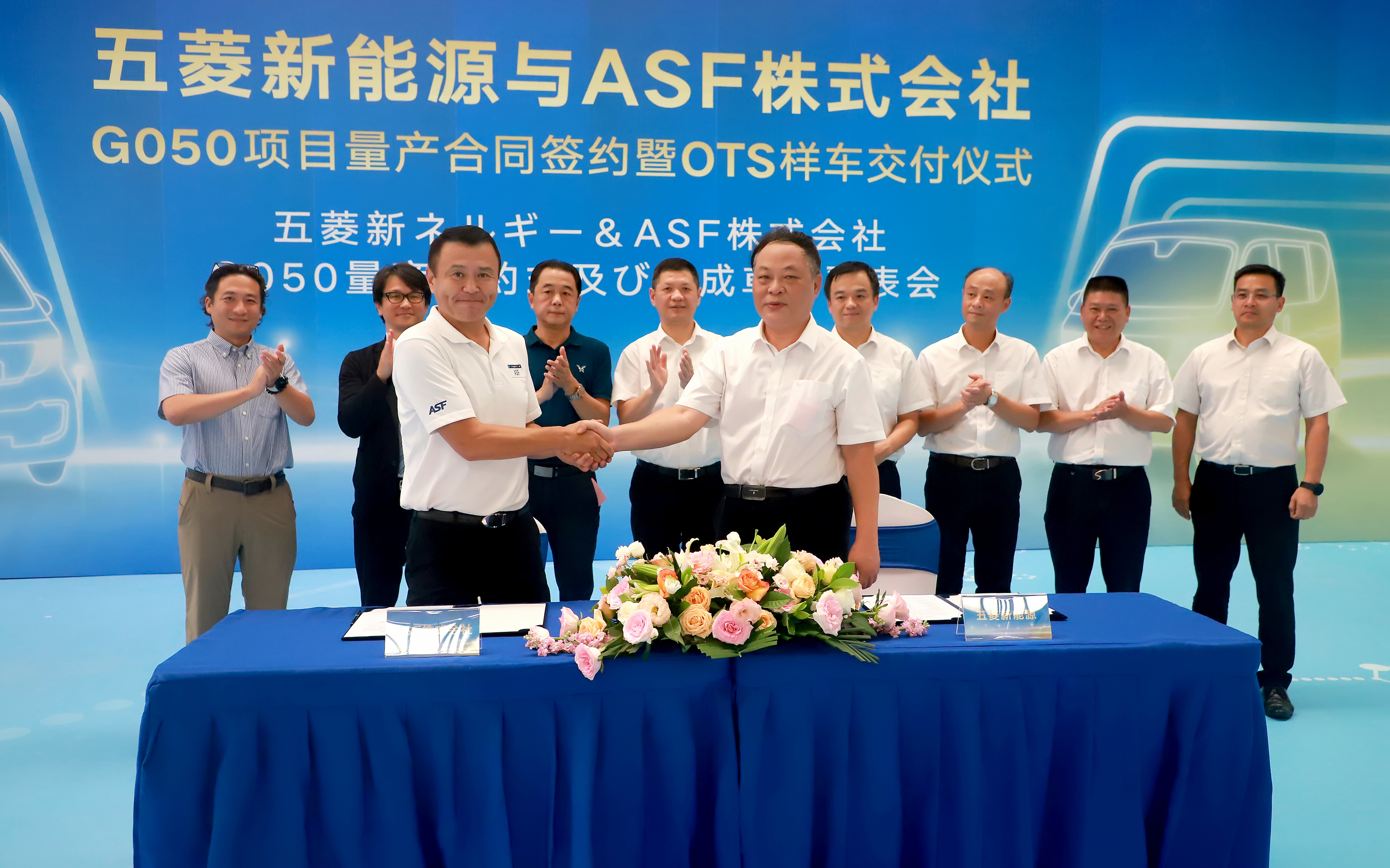 儀式現(xiàn)場，廣西汽車集團(tuán)所屬公司柳州五菱新能源汽車有限公司（簡稱五菱新能源）常務(wù)副總經(jīng)理詹強(qiáng)民與日本ASF株式會社副董事長田村敦共同簽署量產(chǎn)合同。.jpg
